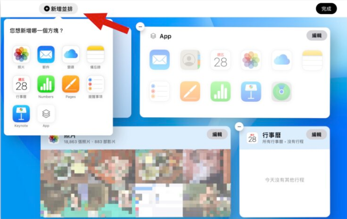 iCloud 网页版全新界面，分享7大特色-第5张图片