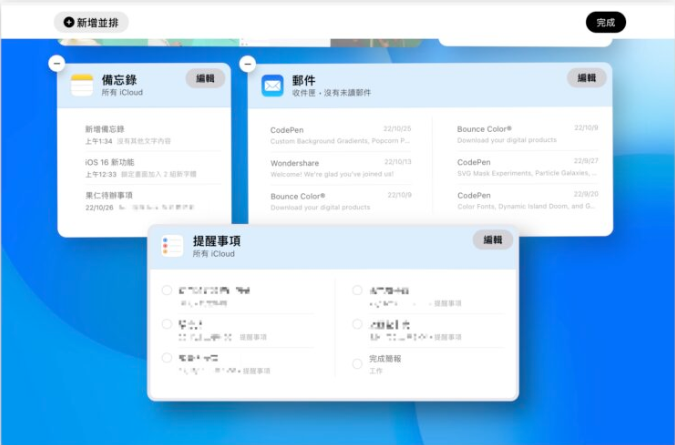 iCloud 网页版全新界面，分享7大特色-第6张图片