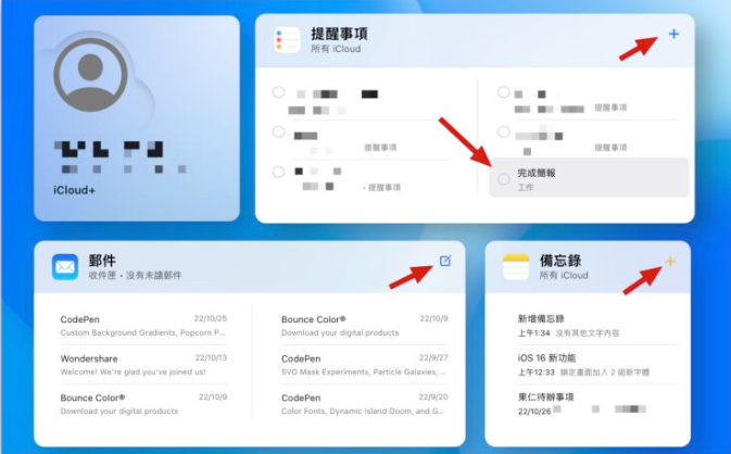 iCloud 网页版全新界面，分享7大特色-第8张图片