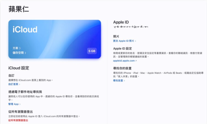 iCloud 网页版全新界面，分享7大特色-第12张图片