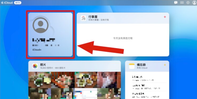 iCloud 网页版全新界面，分享7大特色-第11张图片