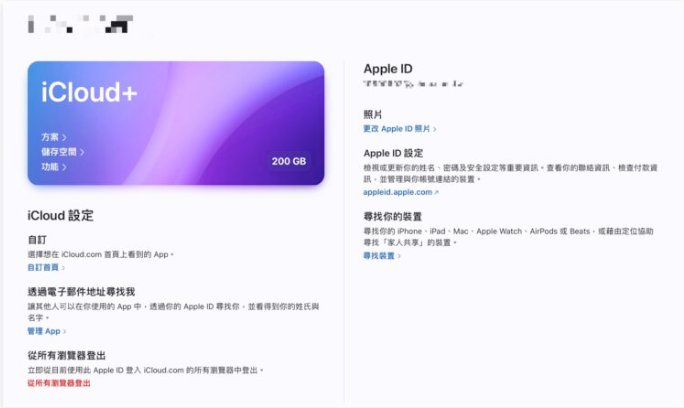 iCloud 网页版全新界面，分享7大特色-第13张图片