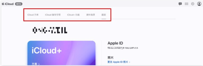 iCloud 网页版全新界面，分享7大特色-第14张图片