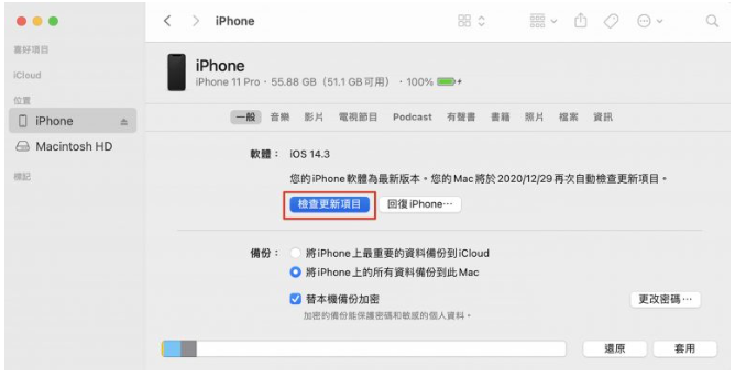 iPhone 用电脑更新iOS 15 跳出4000、3000 等错误信息-第5张图片