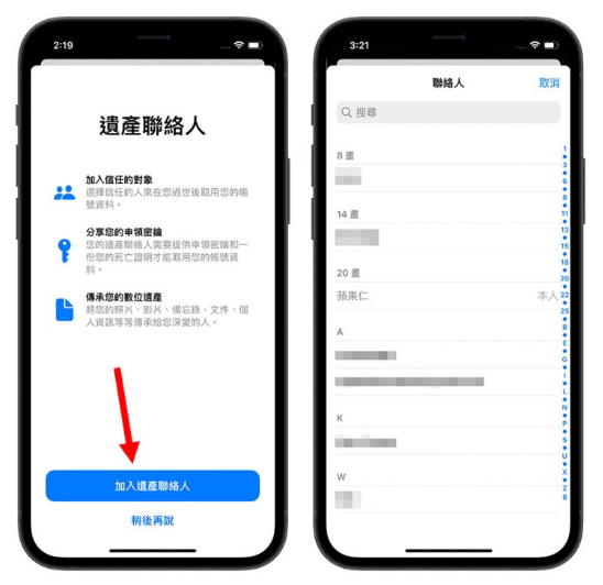 iOS 15.2 最新9 大亮点、功能整理，能隐藏E-mail 和反追踪-第3张图片