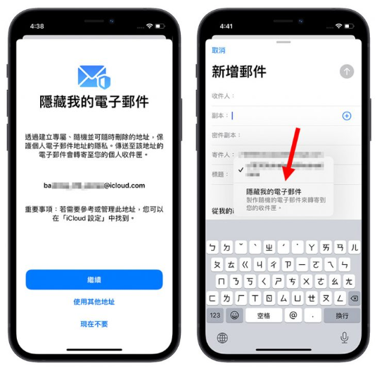 iOS 15.2 最新9 大亮点、功能整理，能隐藏E-mail 和反追踪-第5张图片