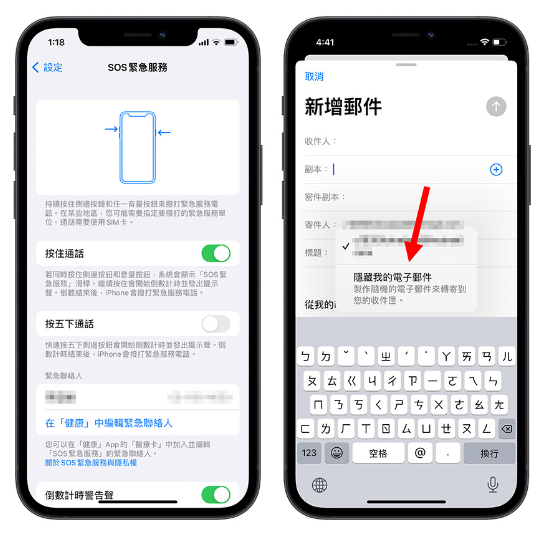 iOS 15.2 最新9 大亮点、功能整理，能隐藏E-mail 和反追踪-第10张图片