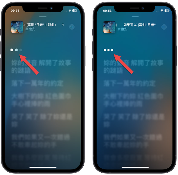 Apple Music 开唱卡拉OK 模式如何开启？-第7张图片