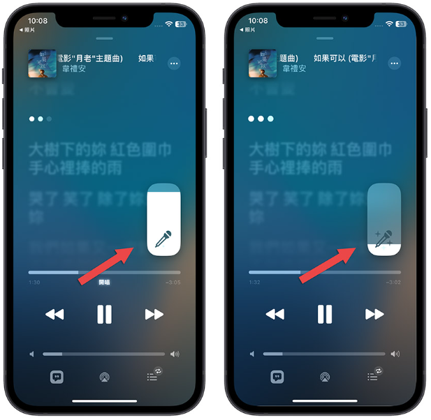 Apple Music 开唱卡拉OK 模式如何开启？-第6张图片