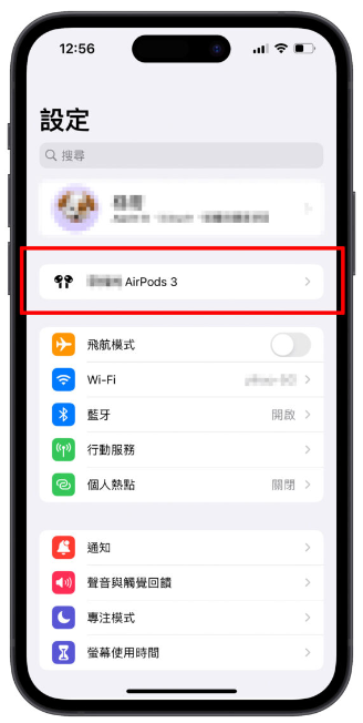 AirPods 个人化空间音讯设定教学，简单2 步骤打造专属聆听体验！-第4张图片