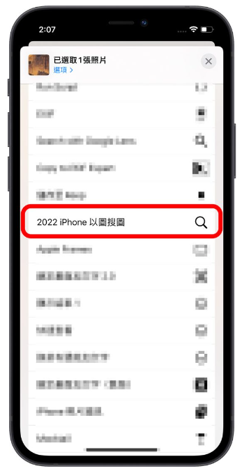 iPhone 「以图搜图」捷径脚本教学！-第4张图片