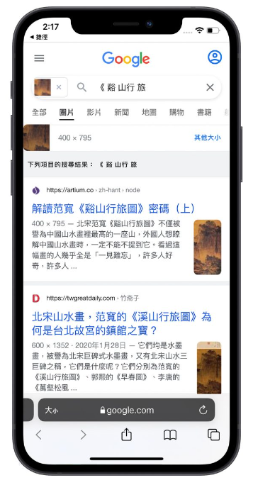 iPhone 「以图搜图」捷径脚本教学！-第8张图片