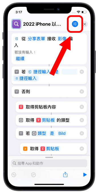 iPhone 「以图搜图」捷径脚本教学！-第9张图片