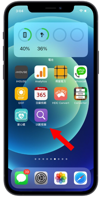 iPhone 「以图搜图」捷径脚本教学！-第11张图片