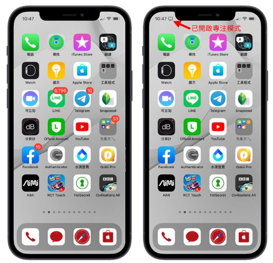 iPhone专注模式该怎么使用-第3张图片