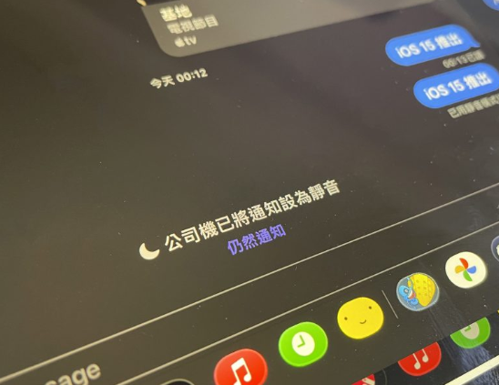 iPhone专注模式该怎么使用-第6张图片