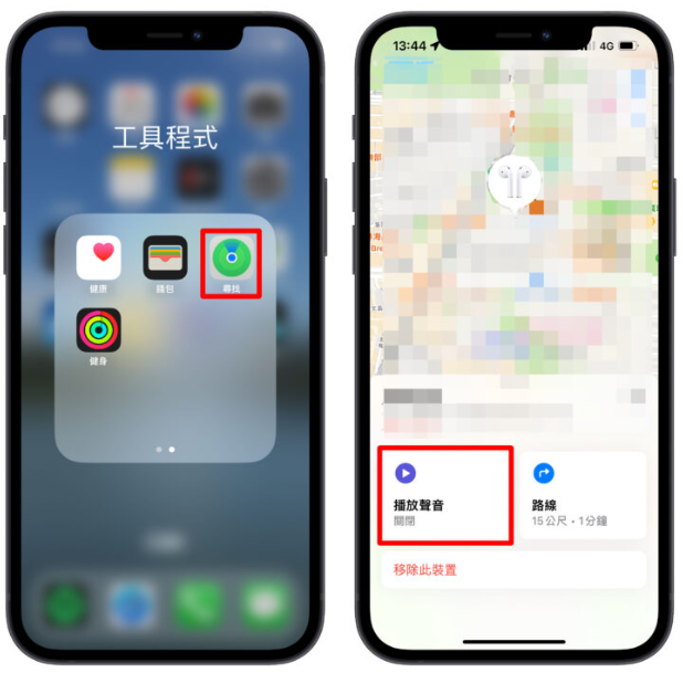 AirPods 单耳遗失怎么办？不见一边的耳机用定位找回-第3张图片