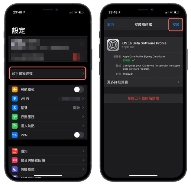 iOS 16 Beta 描述档如何下载与安装：详细升级图文教学-第3张图片