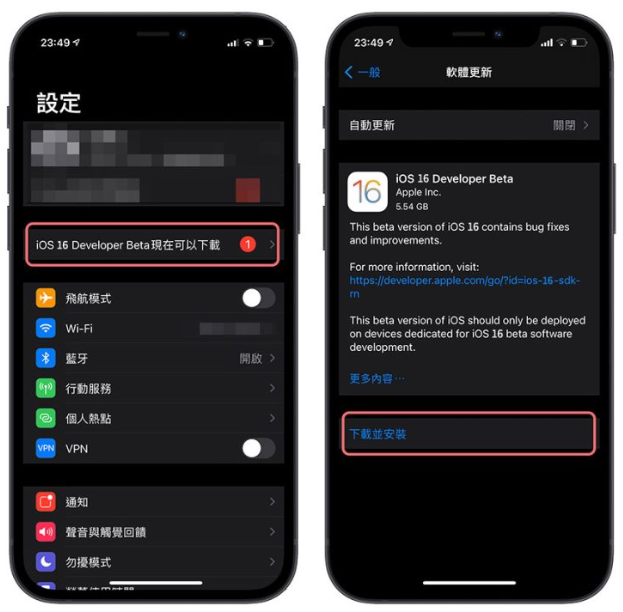 iOS 16 Beta 描述档如何下载与安装：详细升级图文教学-第4张图片