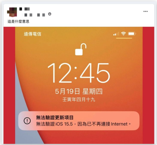 iPhone 出现无法验证更新项目怎么办？这2 个原因和4 种解决方法告诉你-第2张图片