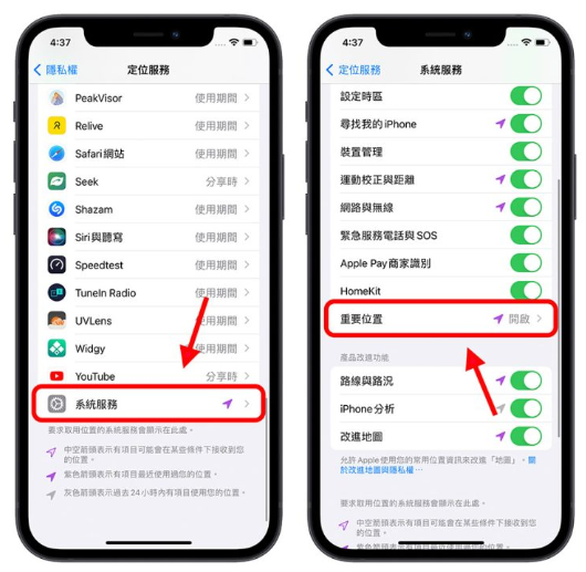 iPhone 定位记录（重要位置）有多危险？用这招秒查另一半行踪-第3张图片