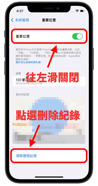 iPhone 定位记录（重要位置）有多危险？用这招秒查另一半行踪-第6张图片