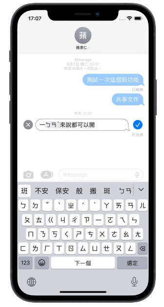 iOS 16 讯息3 大新功能：发出后还能收回与编辑-第3张图片