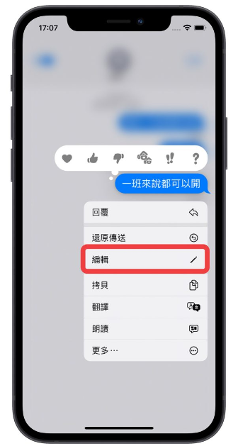 iOS 16 讯息3 大新功能：发出后还能收回与编辑-第2张图片