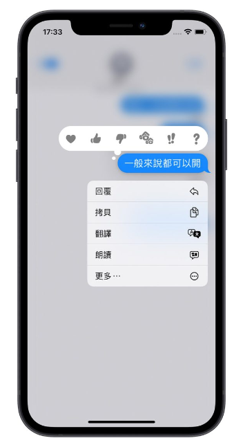 iOS 16 讯息3 大新功能：发出后还能收回与编辑-第5张图片