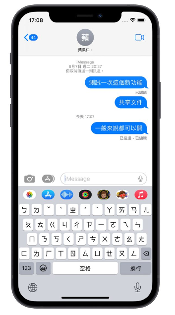 iOS 16 讯息3 大新功能：发出后还能收回与编辑-第4张图片