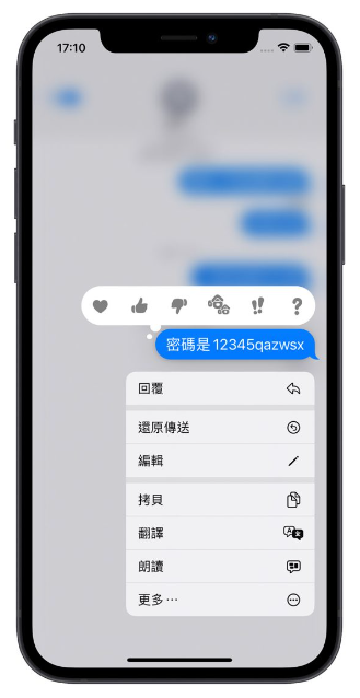 iOS 16 讯息3 大新功能：发出后还能收回与编辑-第6张图片