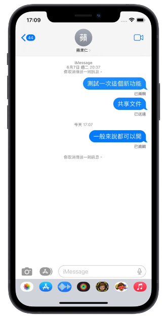 iOS 16 讯息3 大新功能：发出后还能收回与编辑-第7张图片