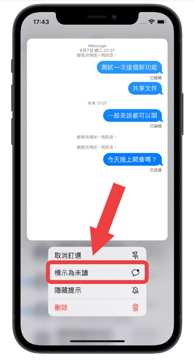 iOS 16 讯息3 大新功能：发出后还能收回与编辑-第9张图片