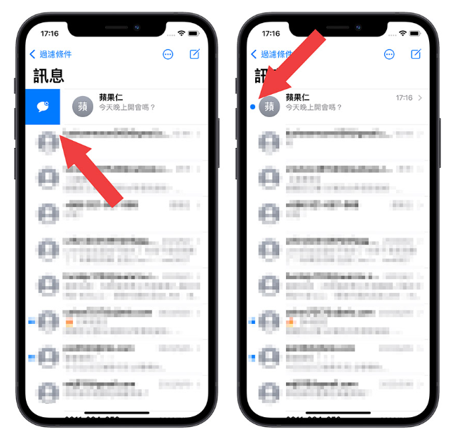 iOS 16 讯息3 大新功能：发出后还能收回与编辑-第8张图片