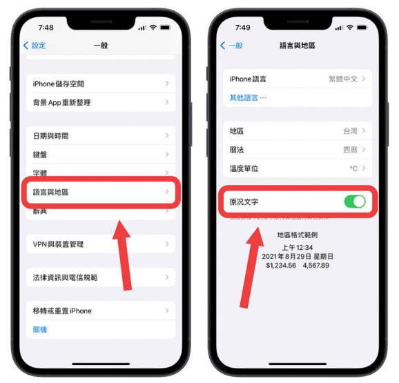 iPhone 如何扫描、开启自己手机里的QR Code？完整教学分享-第3张图片