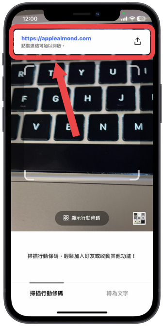 iPhone 如何扫描、开启自己手机里的QR Code？完整教学分享-第8张图片