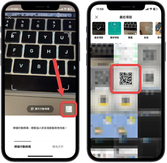 iPhone 如何扫描、开启自己手机里的QR Code？完整教学分享-第7张图片