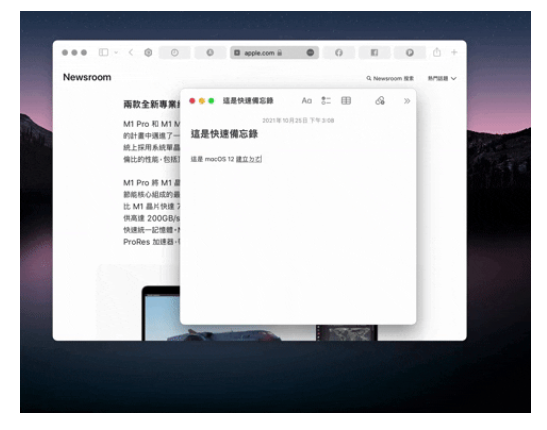 Mac 与iPad 上叫出（快速备忘录）的开启与关闭设置教学-第3张图片