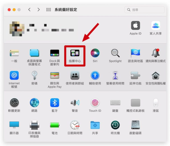 Mac 与iPad 上叫出（快速备忘录）的开启与关闭设置教学-第6张图片