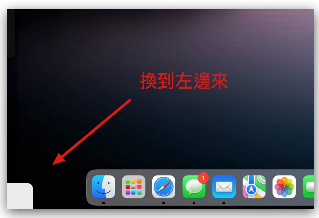 Mac 与iPad 上叫出（快速备忘录）的开启与关闭设置教学-第9张图片