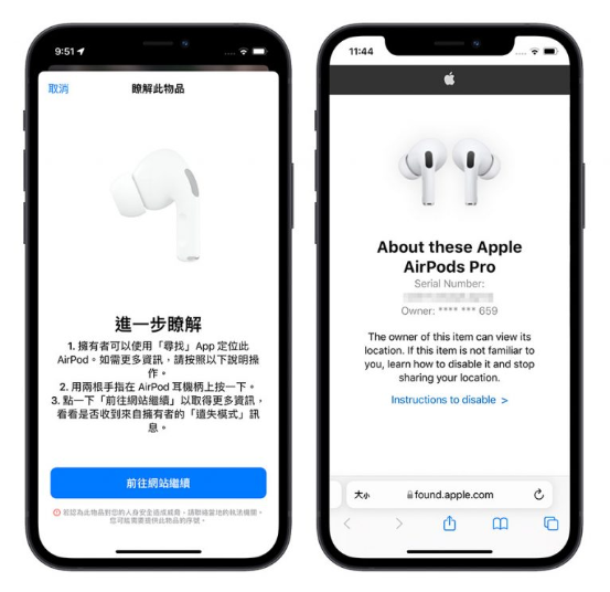 用iPhone 侦测周围「可能查找我」的设备，还能定位发出声音-第7张图片