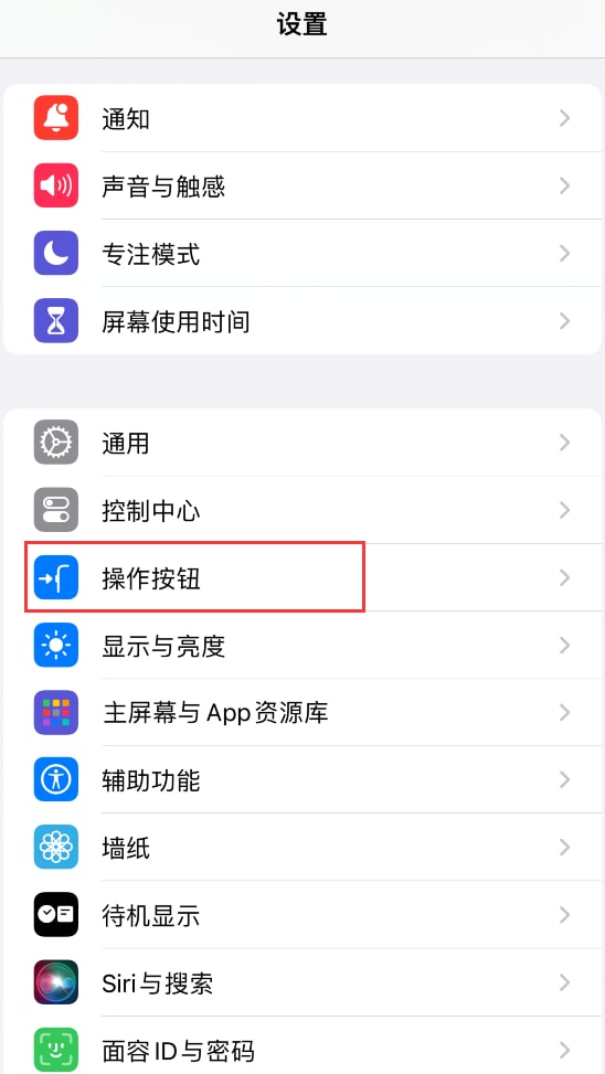 iPhone15Pro如何使用操作按钮进行翻译 iPhone15Pro使用操作按钮进行翻译方法-第2张图片