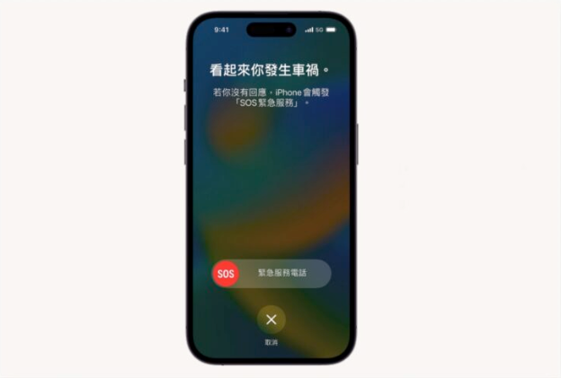 iPhone 「车祸侦测」运作原理、关闭方法与实测结果分享-第1张图片