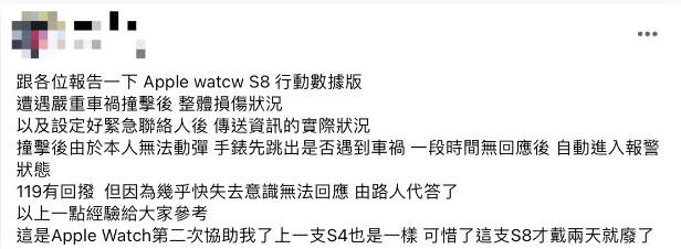 iPhone 「车祸侦测」运作原理、关闭方法与实测结果分享-第6张图片