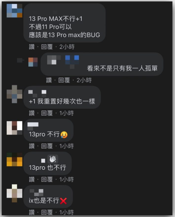 iPhone 13 Pro 无法用Apple Watch 解锁Face ID？-第3张图片