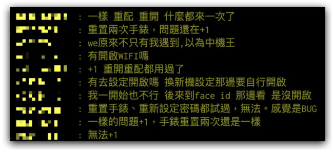 iPhone 13 Pro 无法用Apple Watch 解锁Face ID？-第4张图片