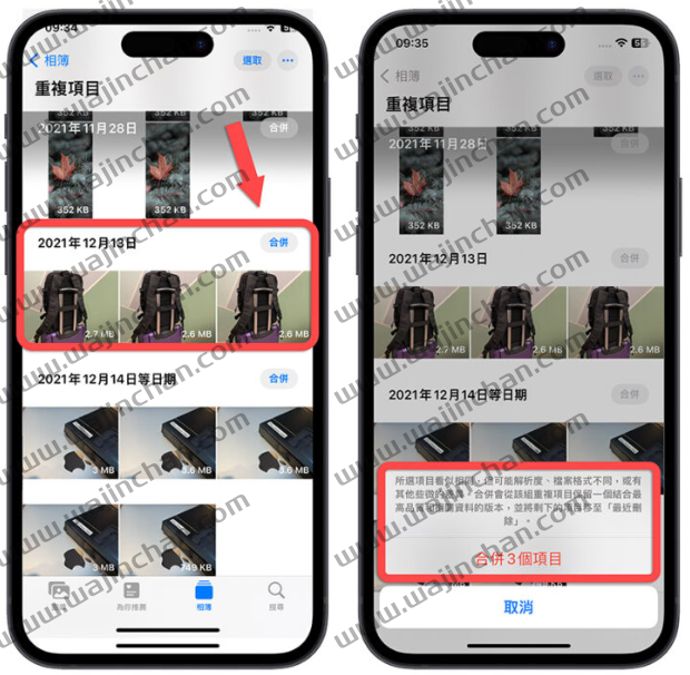 iPhone 里面有重复照片怎么办？分享2 种找出iOS 内重复照片的方法-第2张图片