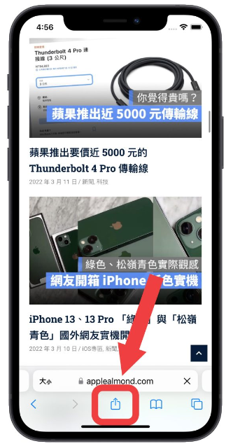 2 种iPhone 快速存取网页技巧：把网站做成App icon-第3张图片