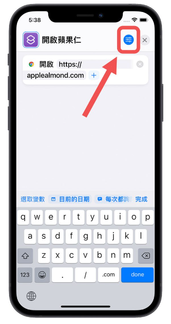 2 种iPhone 快速存取网页技巧：把网站做成App icon-第10张图片