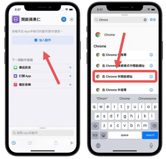 2 种iPhone 快速存取网页技巧：把网站做成App icon-第8张图片